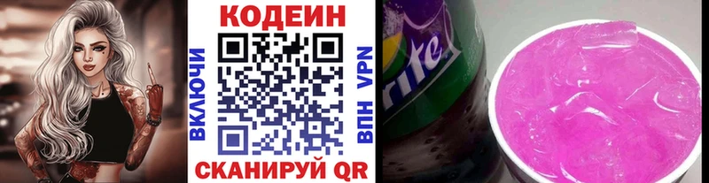 Codein напиток Lean (лин)  купить наркотик  это официальный сайт  Бодайбо 