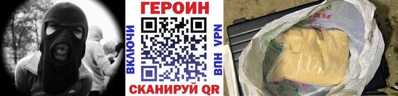 ГЕРОИН Афган Бодайбо