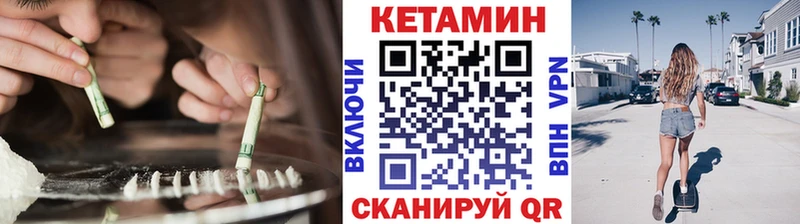 купить наркоту  Бодайбо  Кетамин VHQ 